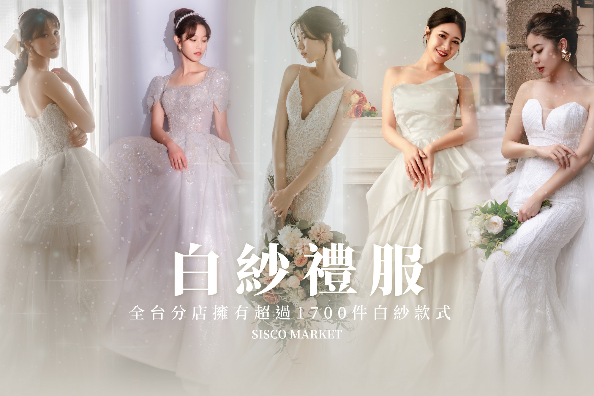 喜事多婚紗,婚紗,婚紗照,婚紗寫真,婚紗攝影